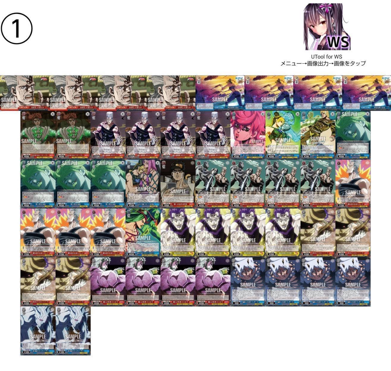 ヴァイスシュヴァルツ ジョジョ フルホイル デッキ ヴァイス