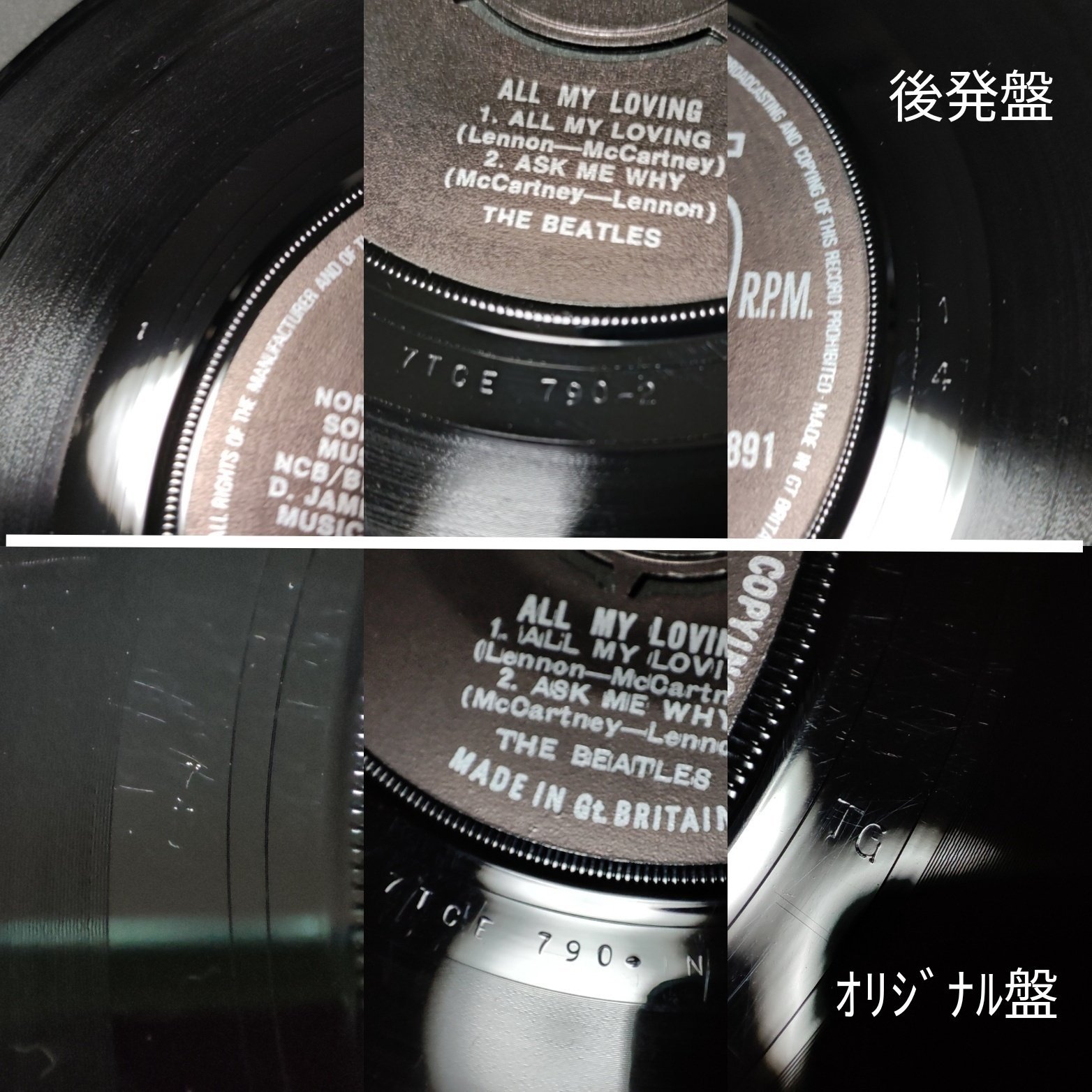 All My Lovingオリジナル盤と後発盤(Beatles UK盤EP)｜音(おと)