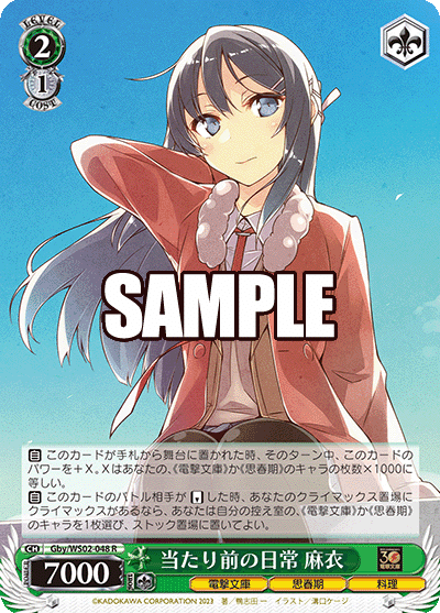 WS】宝枝青ブタ｜蒼流