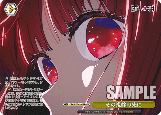 推しの子 8枝について｜KARAKURI