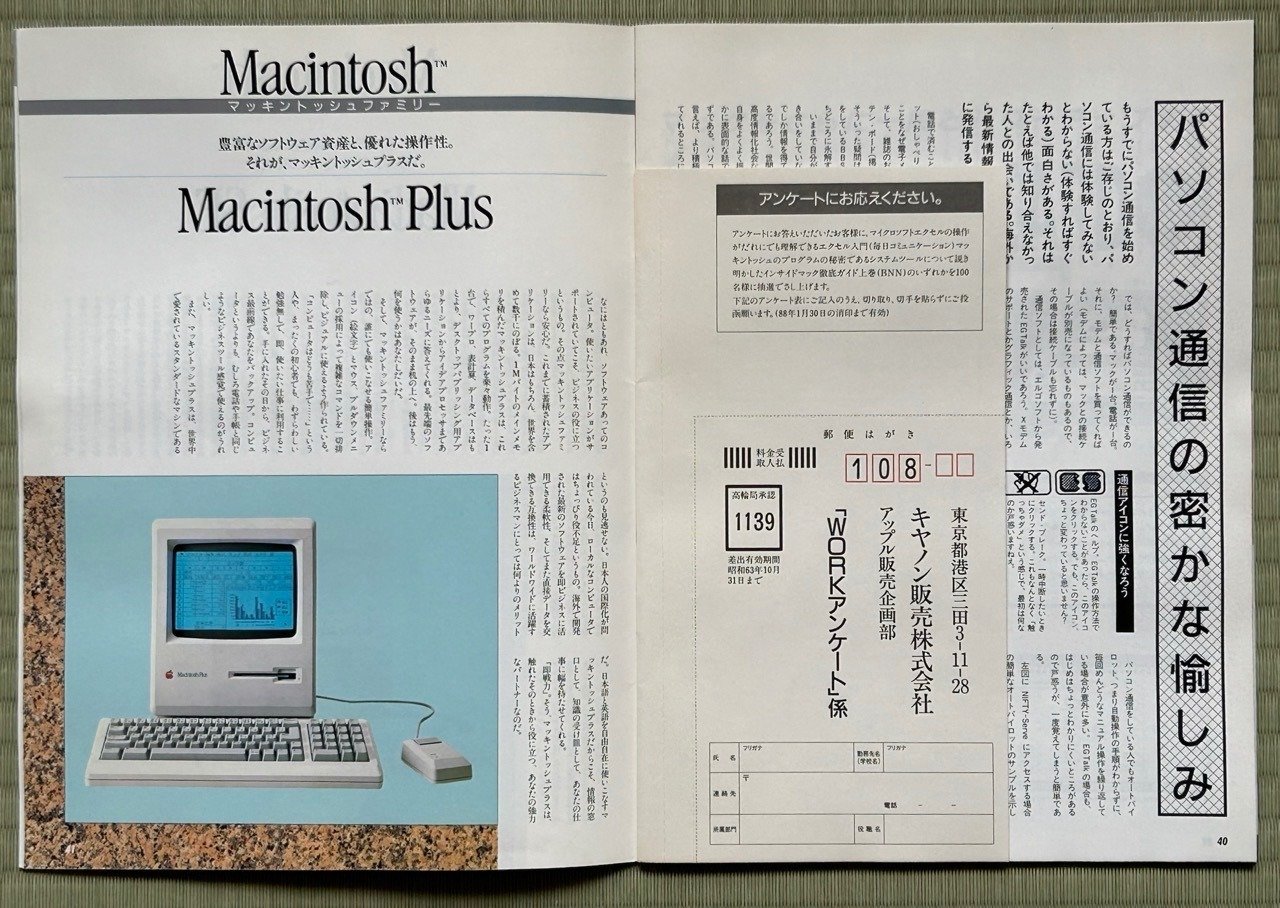 初期のMac用アプリ｜快技庵 高橋政明