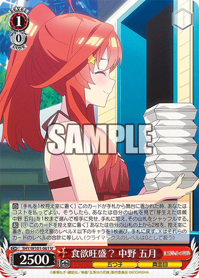 五等分の花嫁 8扉五月単 デッキ ヴァイス 五等分の花嫁 8扉五月単