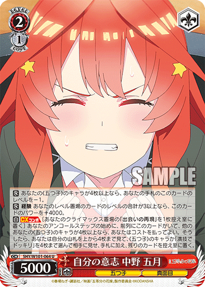 五等分の花嫁 8扉五月単 デッキ ヴァイス 五等分の花嫁 8扉五月単