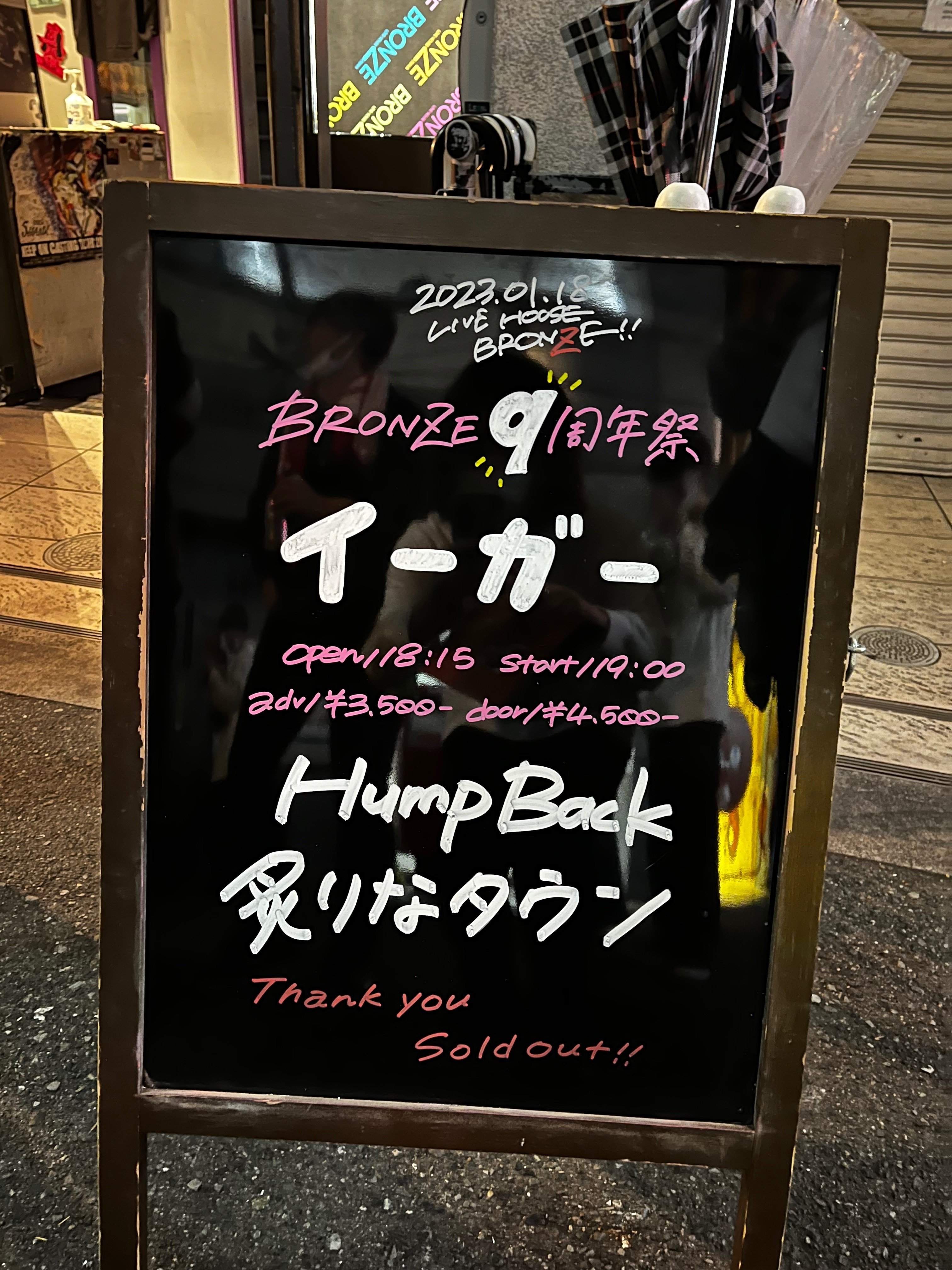 1.18 Hump Back×炙りなタウン｜chupp