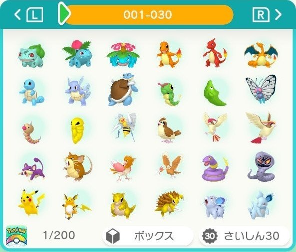 ポケモン】図鑑番号順ボックス一覧【第9世代・DLC番外編対応版