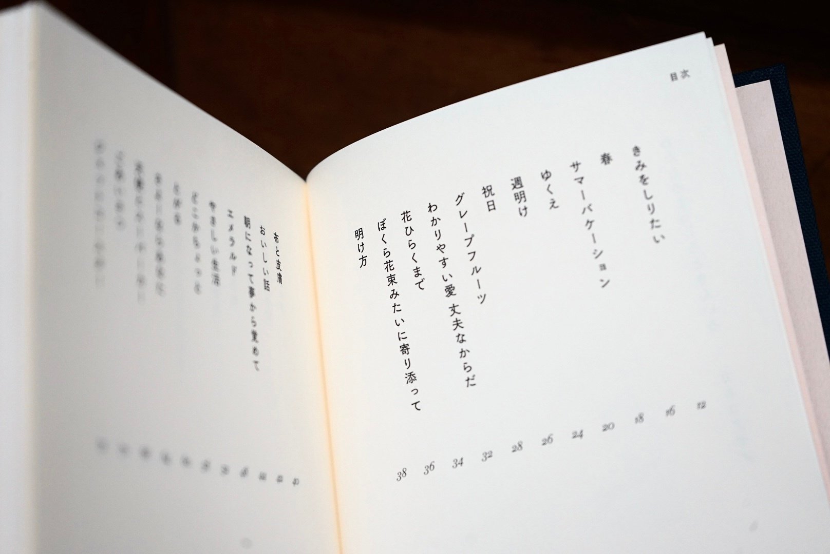 わたしのつれづれ読書録』 by 秋光つぐみ ｜ #12 『わたしのまっしろ