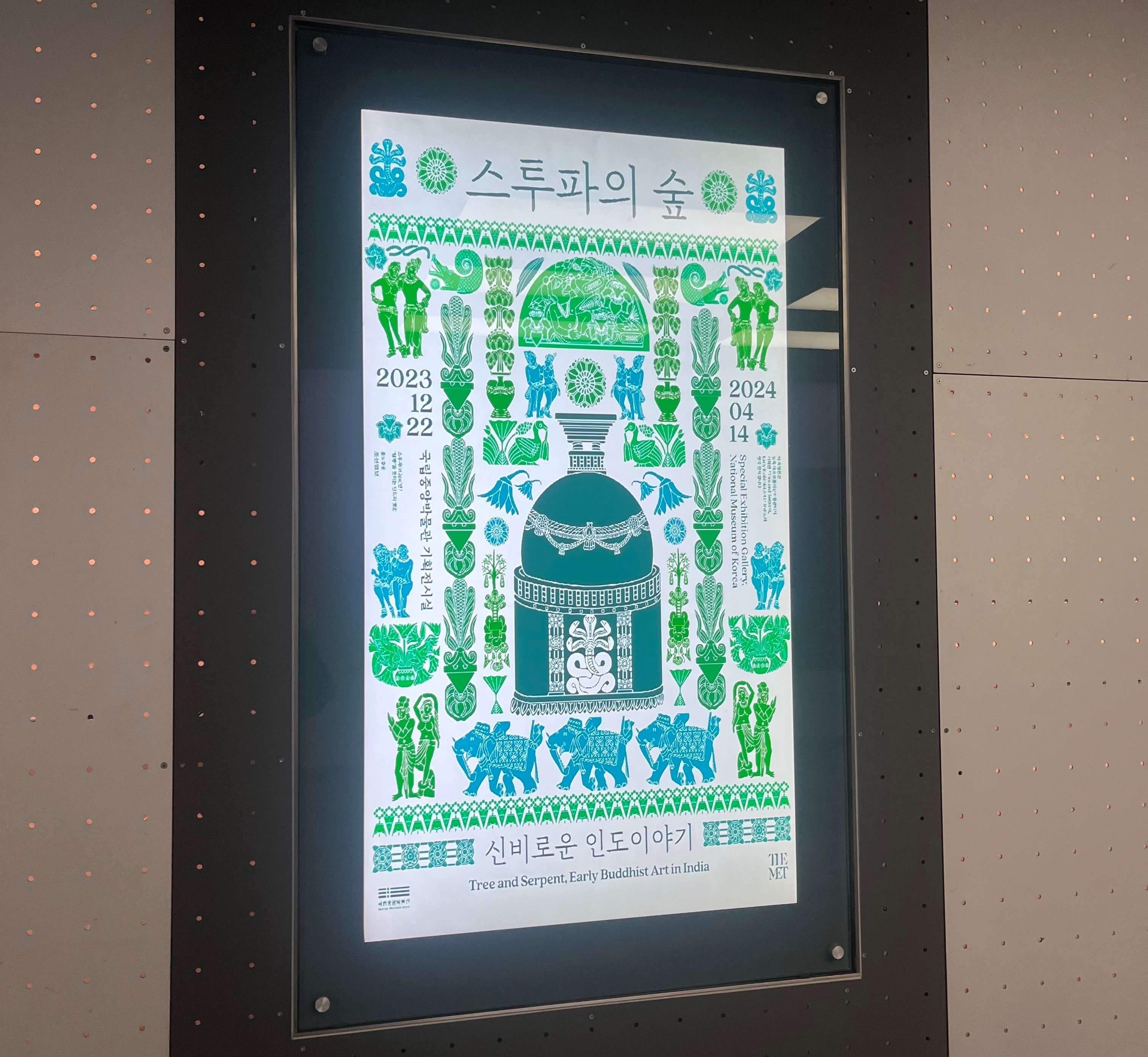 展覧会レポ】韓国国立中央博物館「스투파의 숲（ストゥーパの森
