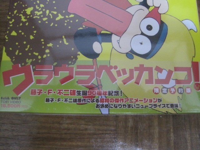 ジャングル黒べえDVD-BOX(限定予約版)」レビュー「50年前のアニメに