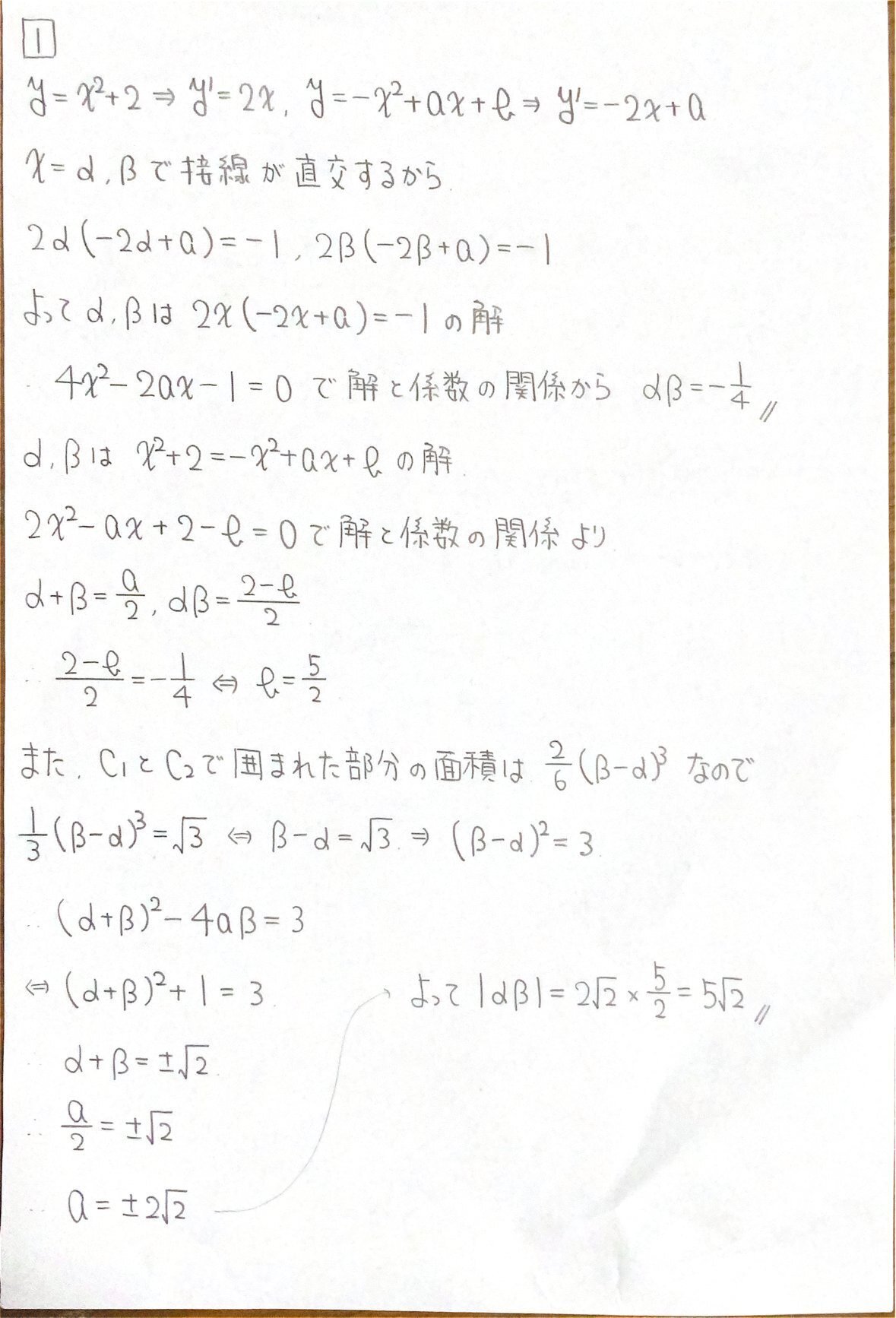 2024 防衛医科大学 数学｜vox