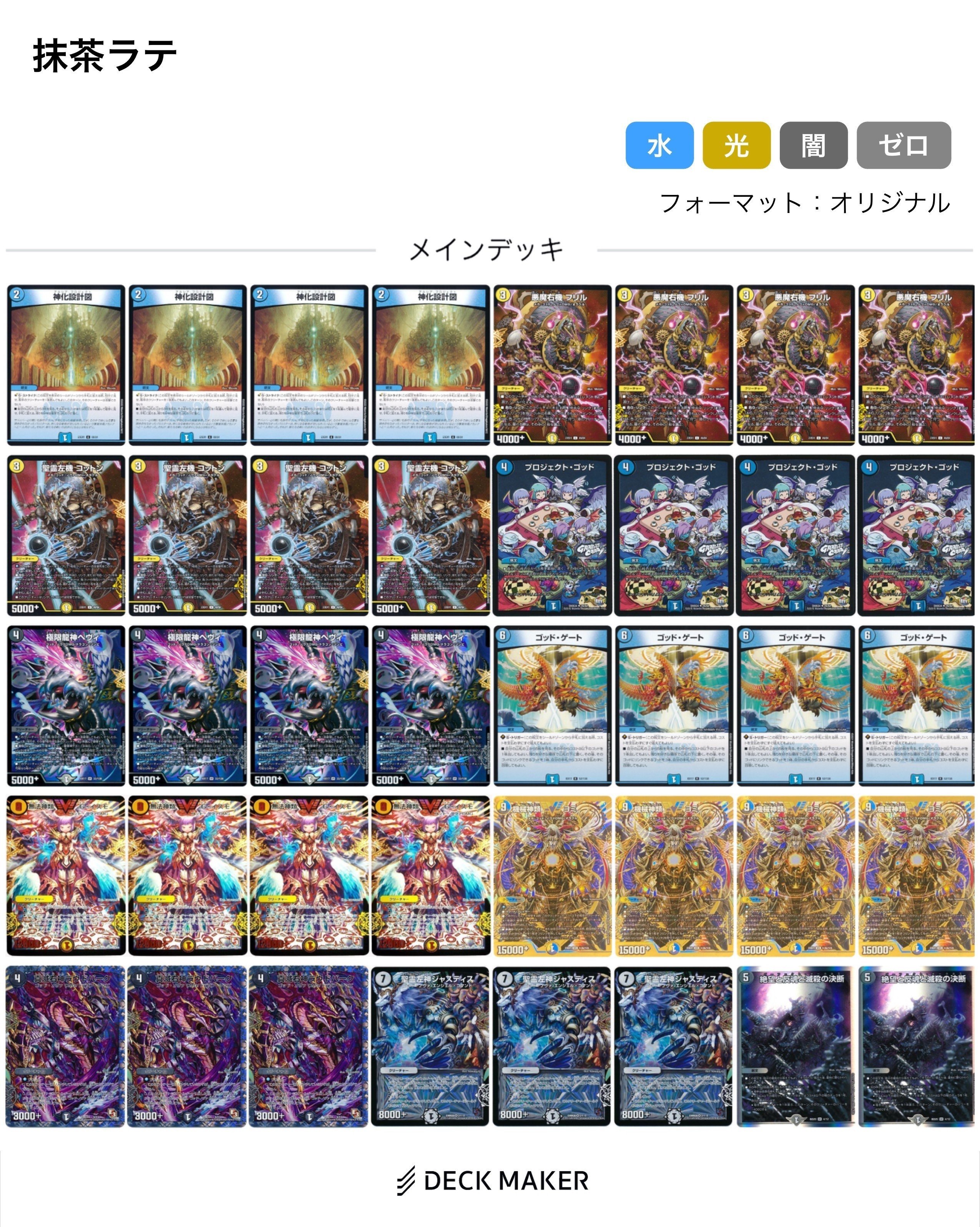 ドロマーゴッド CS優勝構築 ドロマーゴッド CS優勝構築 - メルカリ