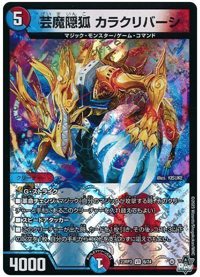 赤青マジックについて｜白虎