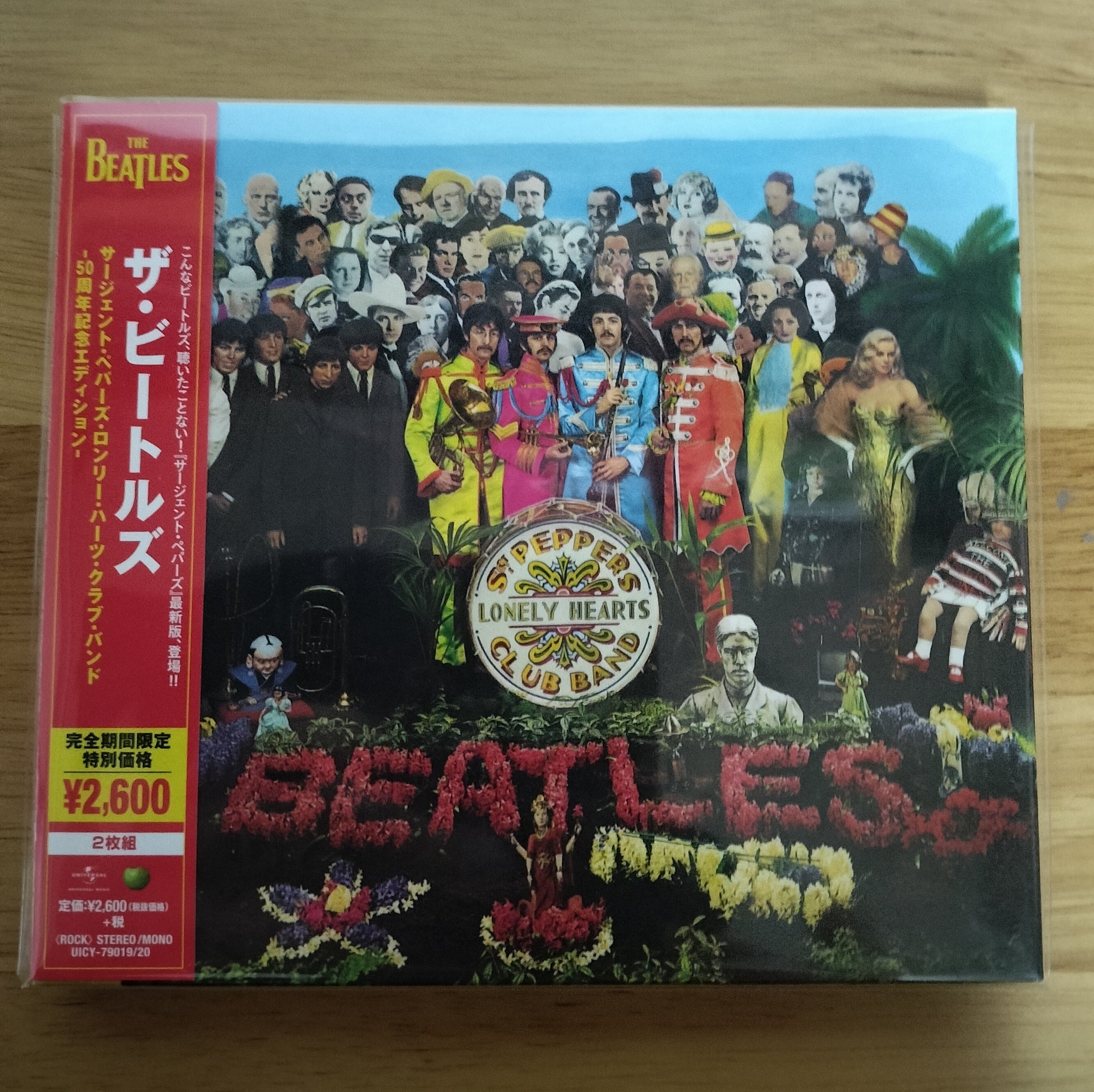 ザ・ビートルズ/サージェント・ペパーズ・ロンリー・ハーツ・クラブ