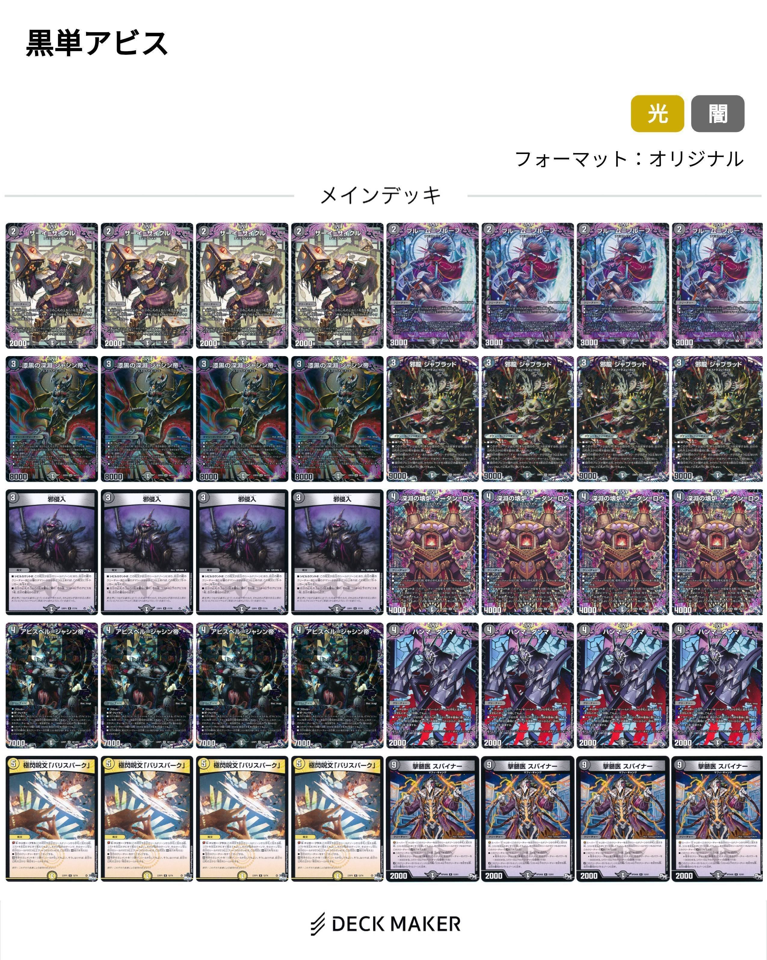 新殿堂対応】アナカラージャオウガの解説｜ビール