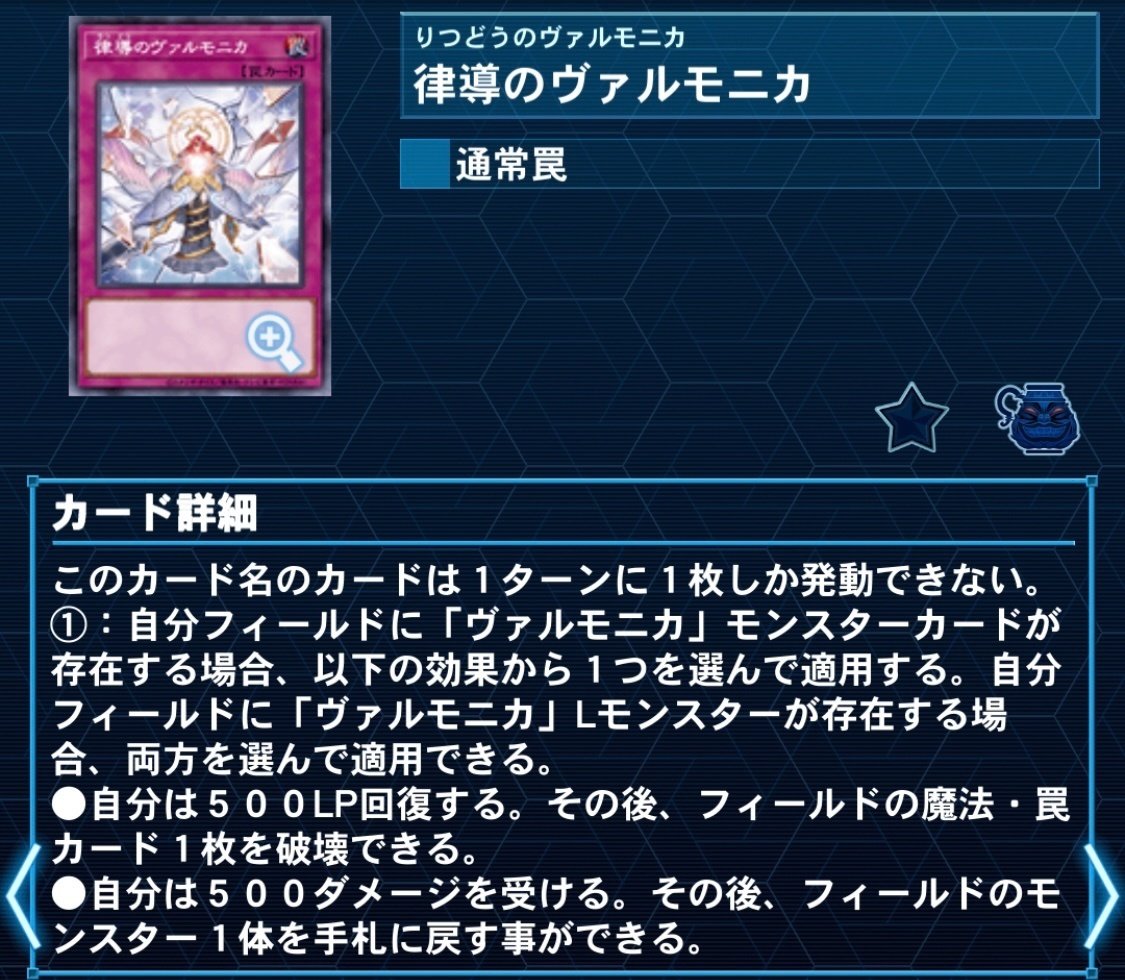 遊戯王】👿ヴァルモニカ解説👼【今日から始める】｜🌞もっちー🌞