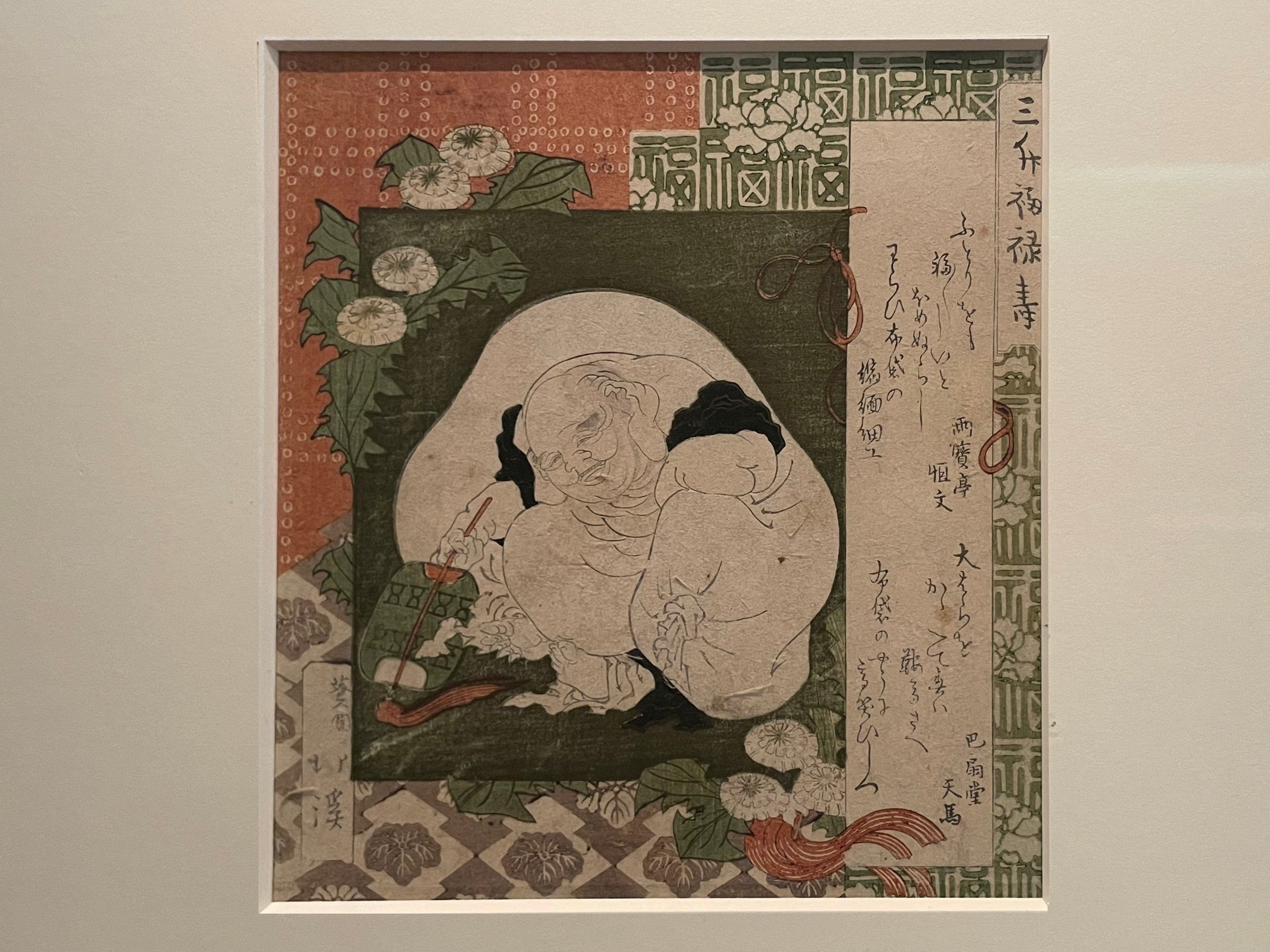 葛飾北斎の弟子・魚屋北渓と、シーボルトに雇われた絵師のことなど