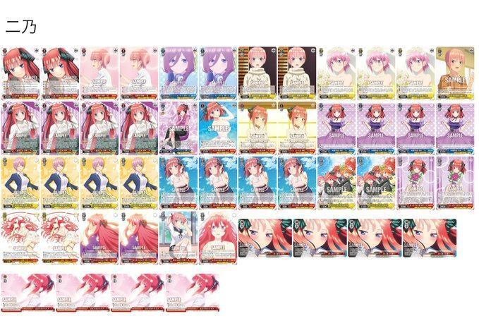 五等分の花嫁 8電源｜sigu