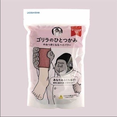 最新家電NEWS】DOSHISHAからユニークな商品「ゴリラのひとつかみ」発売
