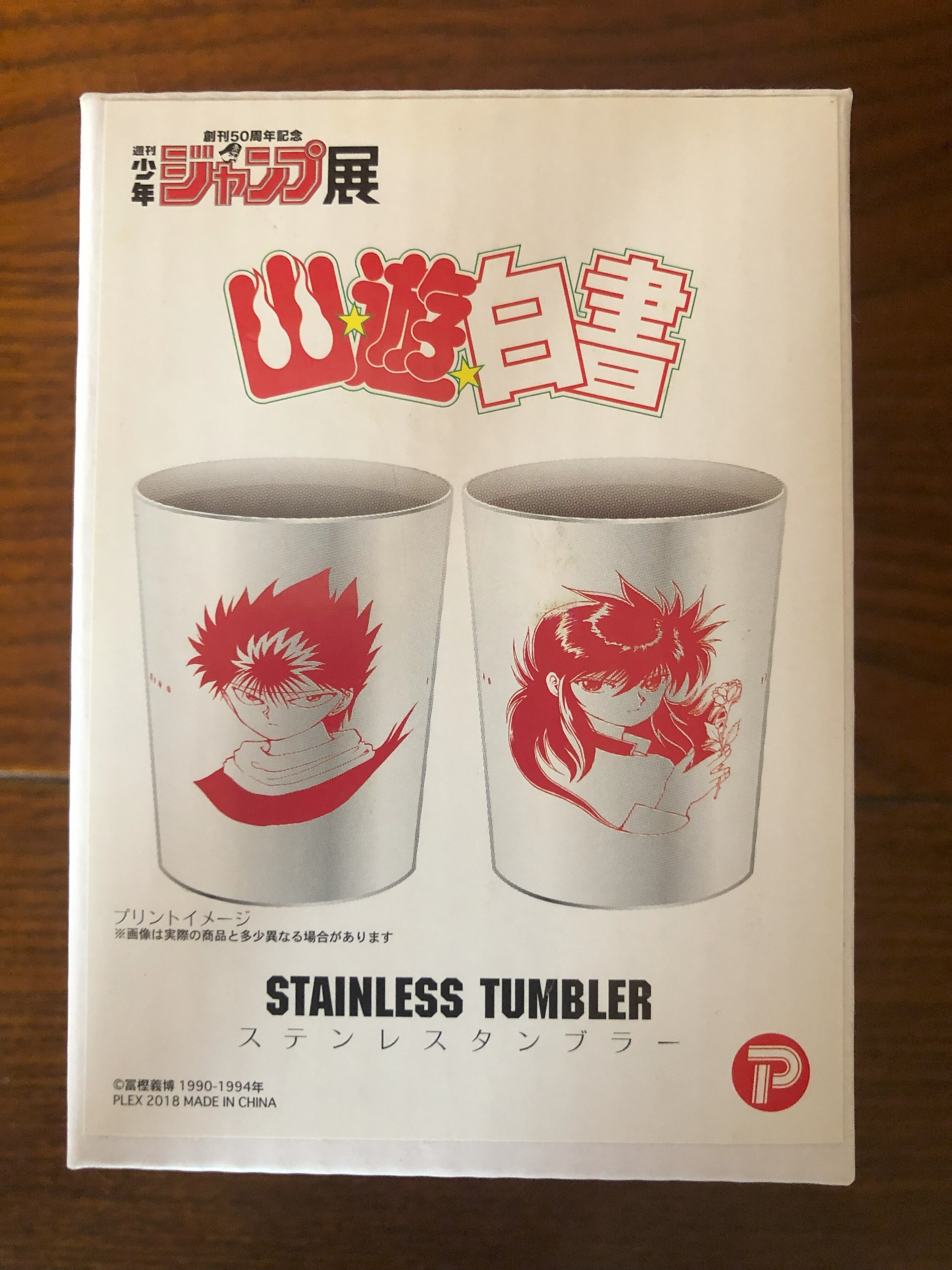 創刊50周年記念 週刊少年ジャンプ展VOL.2 －1990年代、発行部数653万部