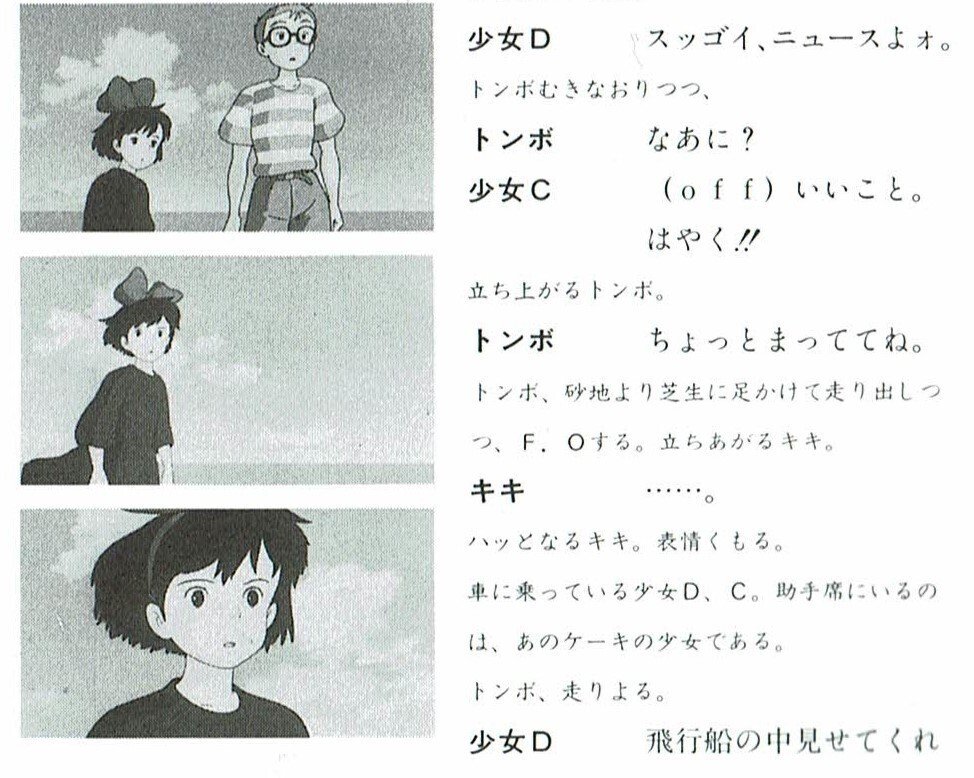 公式見解/魔女の宅急便】キキが飛べなくなる本当の理由｜魔女の宅急便