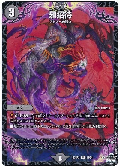 全文無料】呪文軸ドロマーゴッド構築論｜J_罪ちゃん_BOSS