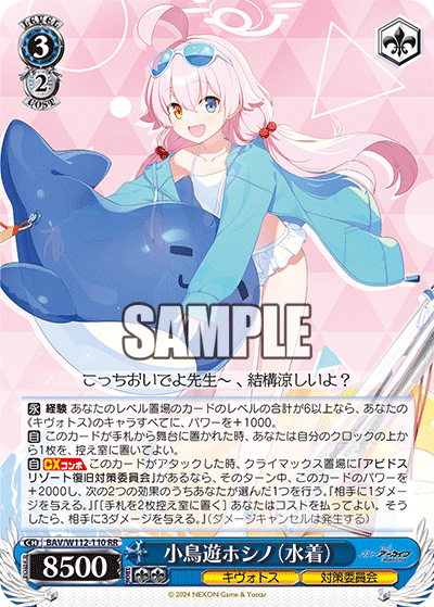 ヴァイス ブルアカ アロナ pr タイトルカップ敢闘賞 【公式通販】