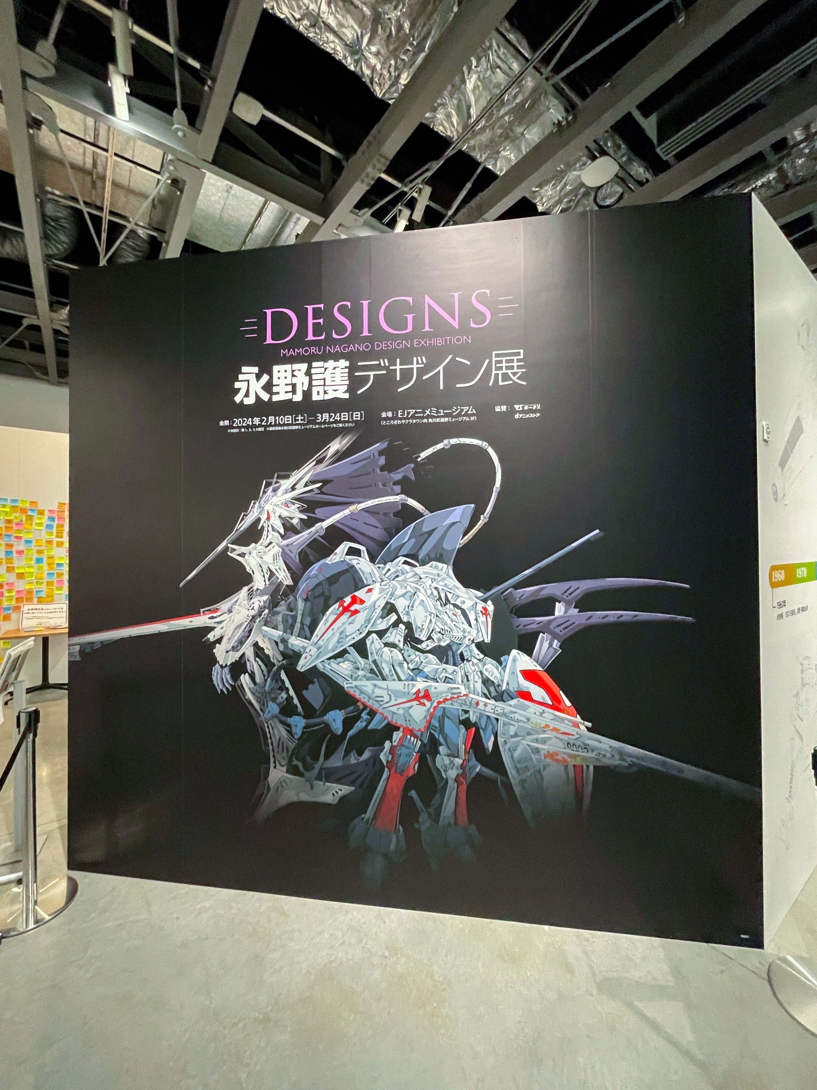 永野護デザイン展」に行ってきました｜げんさん。❀