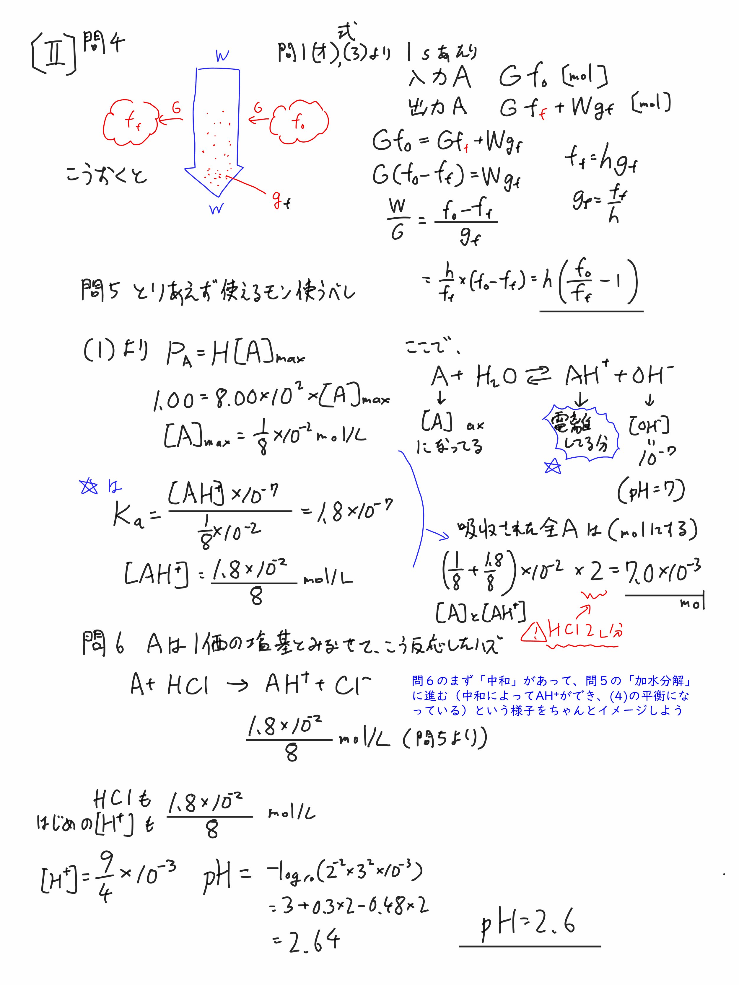 2024京都大学入試問題二次試験 化学 解答解説｜宮元一賢⌬Miyamol