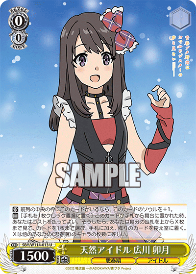 WS】宝扉青ブタ｜蒼流