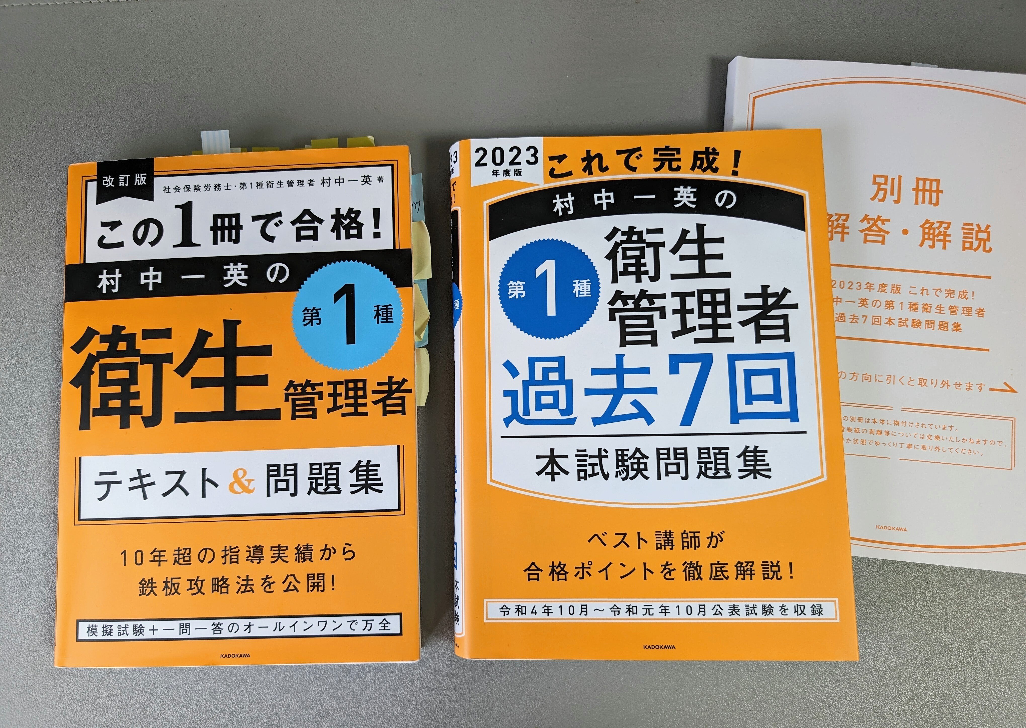 第一種衛生管理者とりました。｜かい*｜ゆめみ保健室