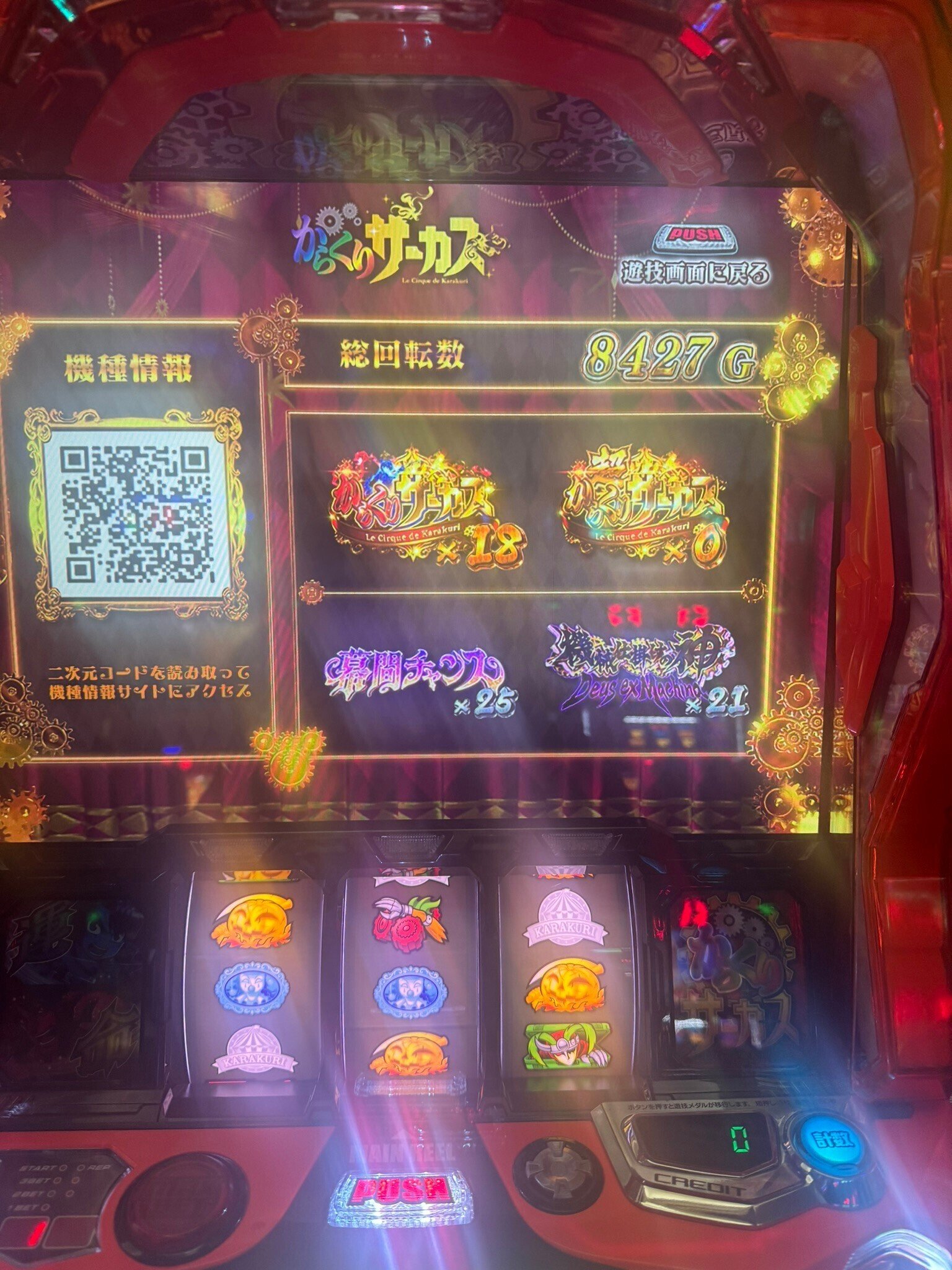 からくりサーカス フルオート基盤 Karakuri_Circus_Complete_Editi