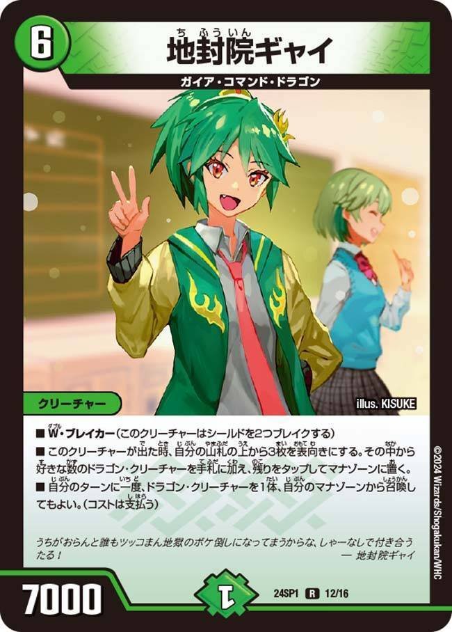 シータガイアッシュ覇道【デッキ紹介】｜いづな