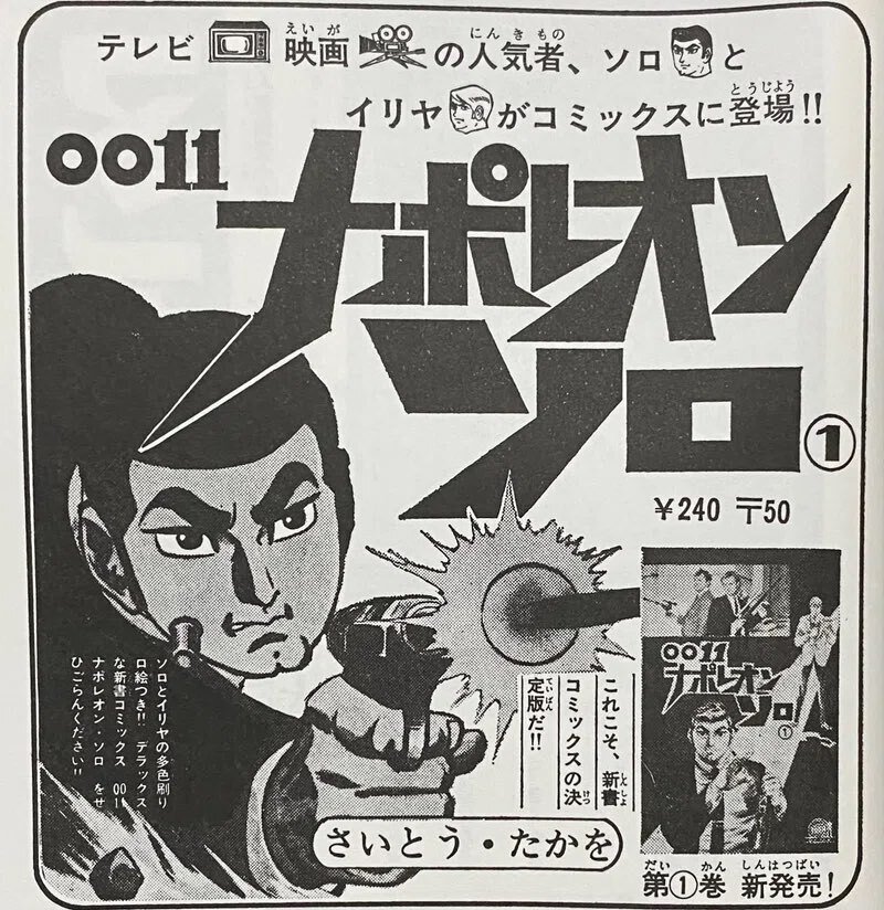 円谷英二・ 大伴昌司・ 小山内宏 『怪獣画報 〔復刻版〕』 ： のどかな