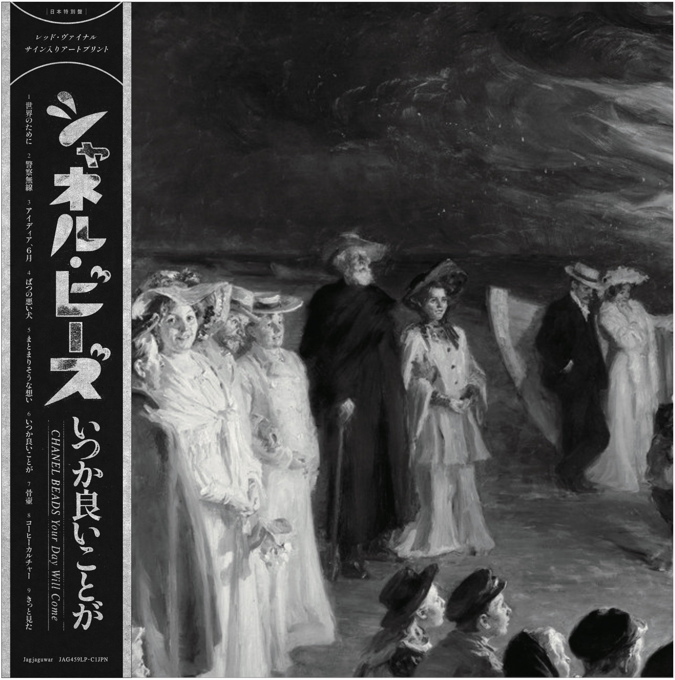 90年代はどれだけレコード売っても海外のバンドに喜んでなんかもらえ