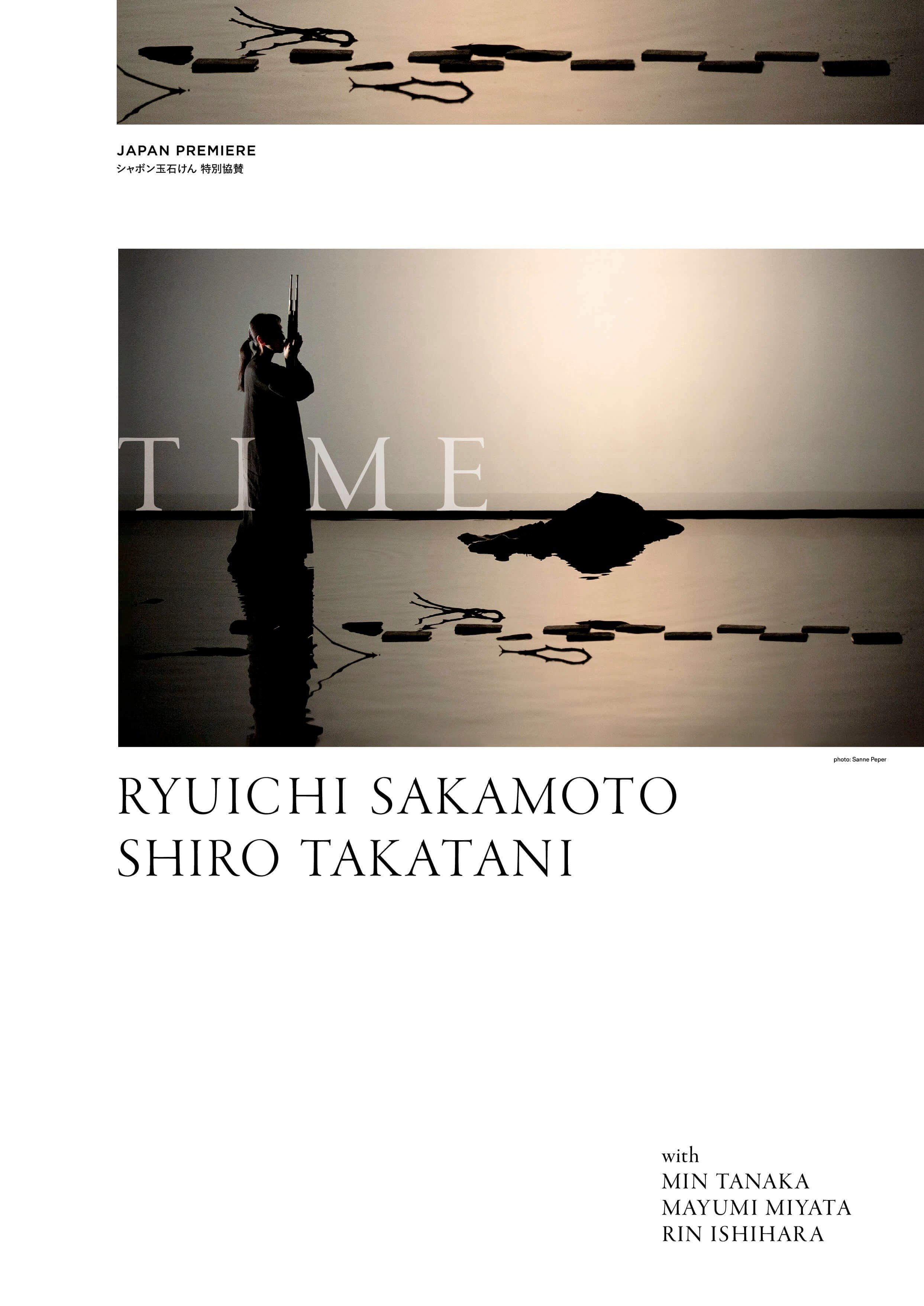 2024.4］坂本龍一に寄せて〜 『TIME』『Ryuichi Sakamoto｜Opus』｜e