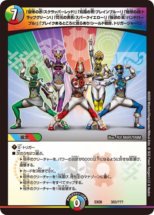 ドロマーコンプレックス【GP備忘録】【デュエマ】｜SOもち