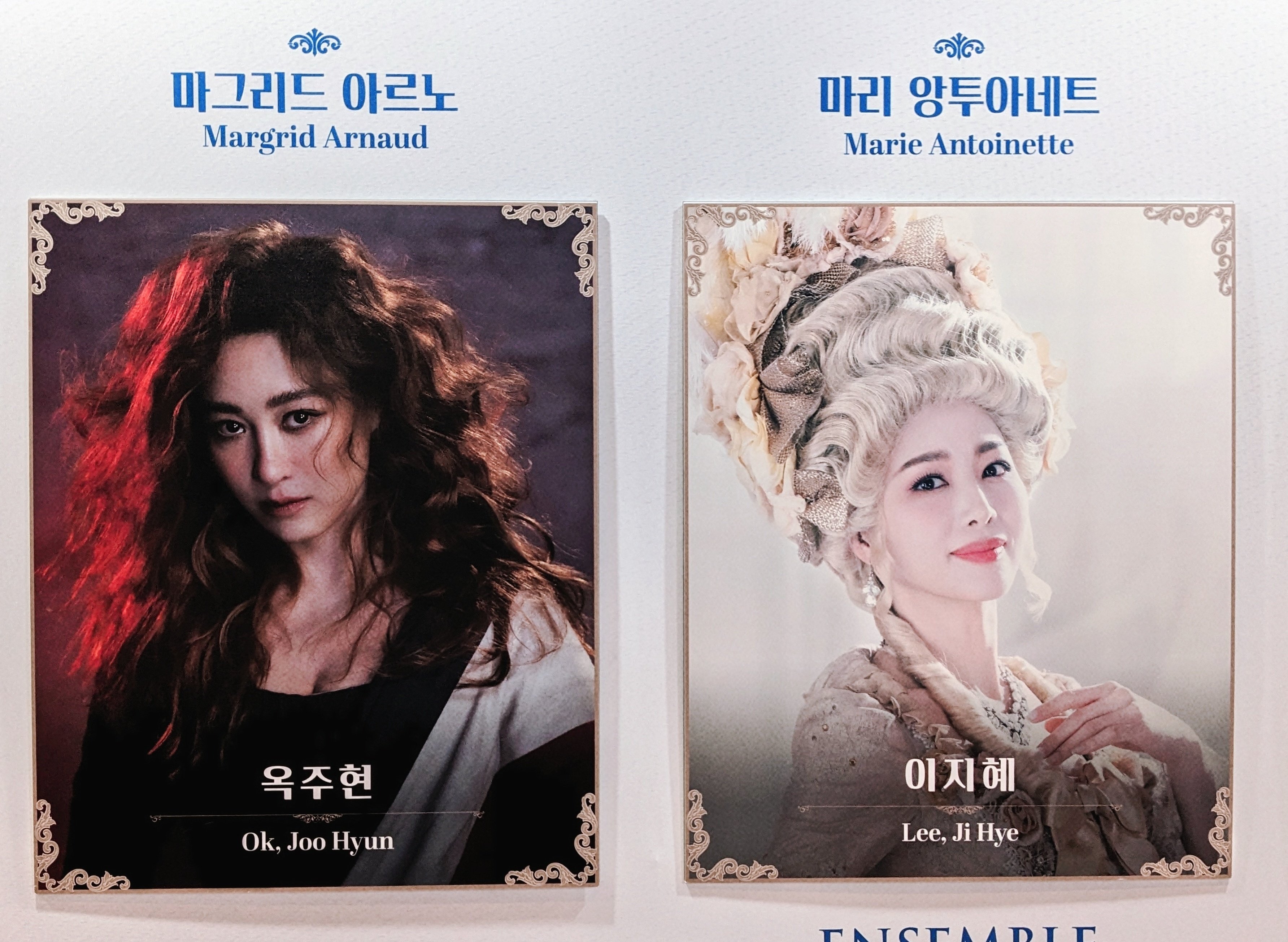 韓国ミュージカル】《マリー・アントワネット》2024年@D-CUBEリンク