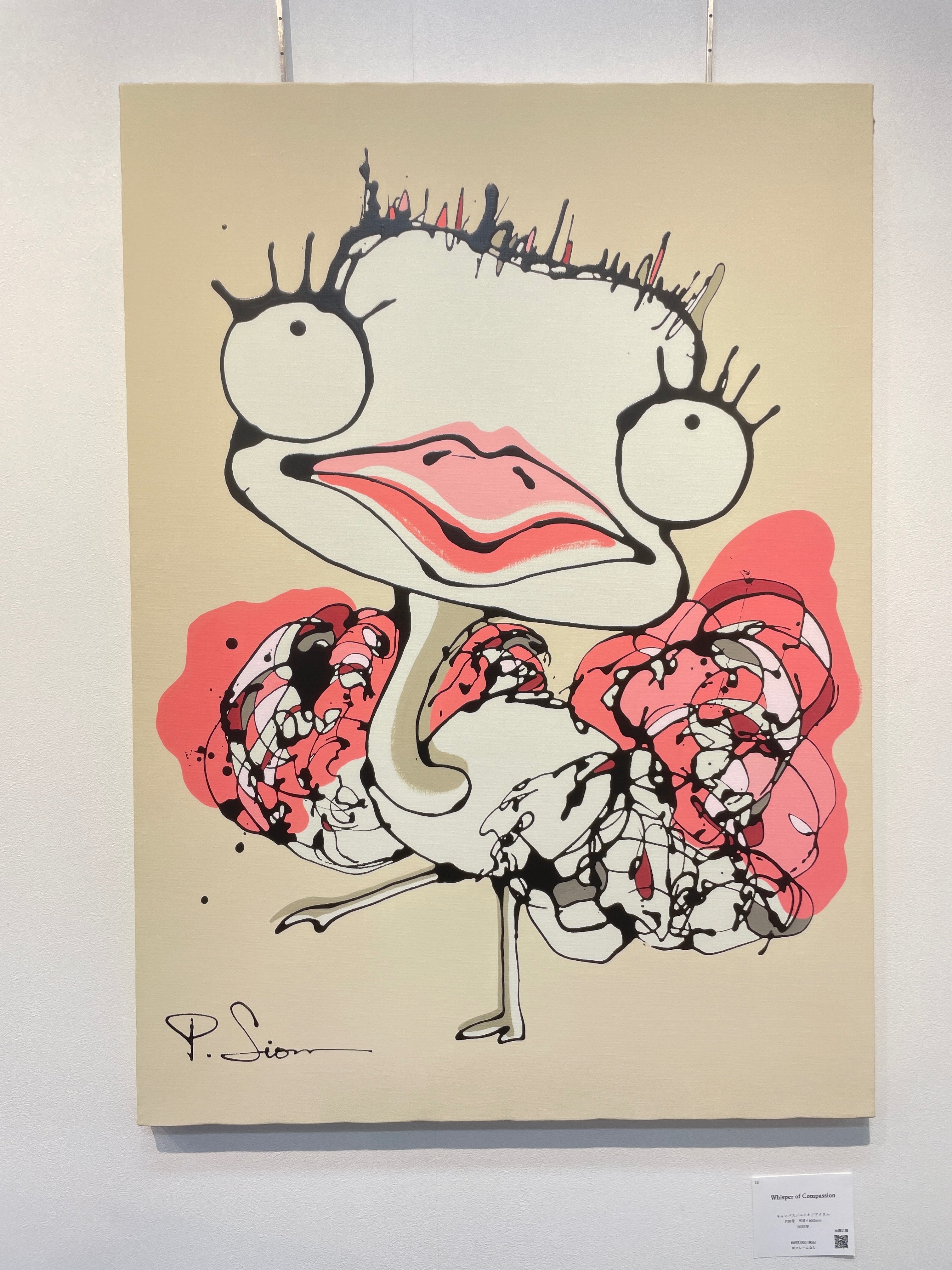 高嶋シオン サイン入り作品 高嶋シオン サイン入り作品 高嶋シオン