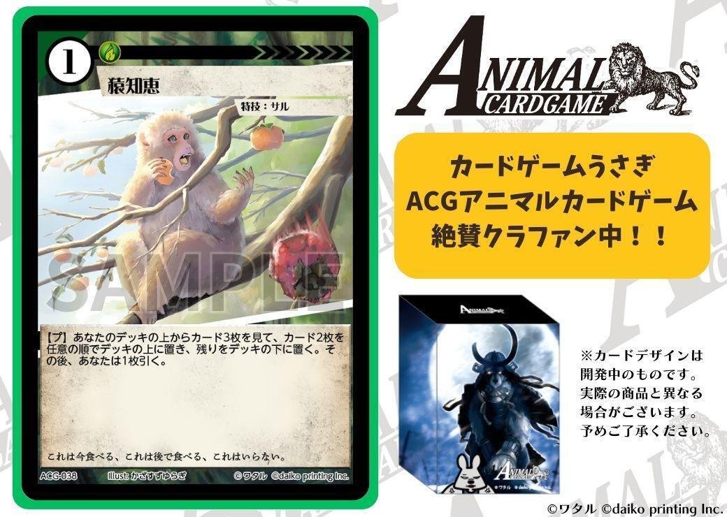 アニマルカードゲーム体験会感想｜まともになりたい