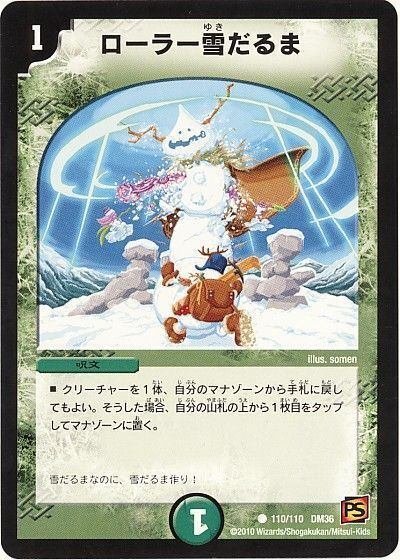 ロック型トリーヴァゴスペル解説｜かいと