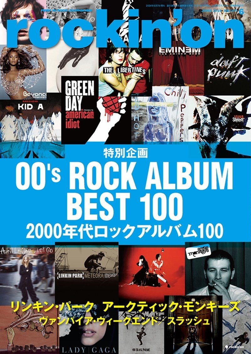 00's 私的Best Album 50 (Rock & Pops)｜Leo Okagawa