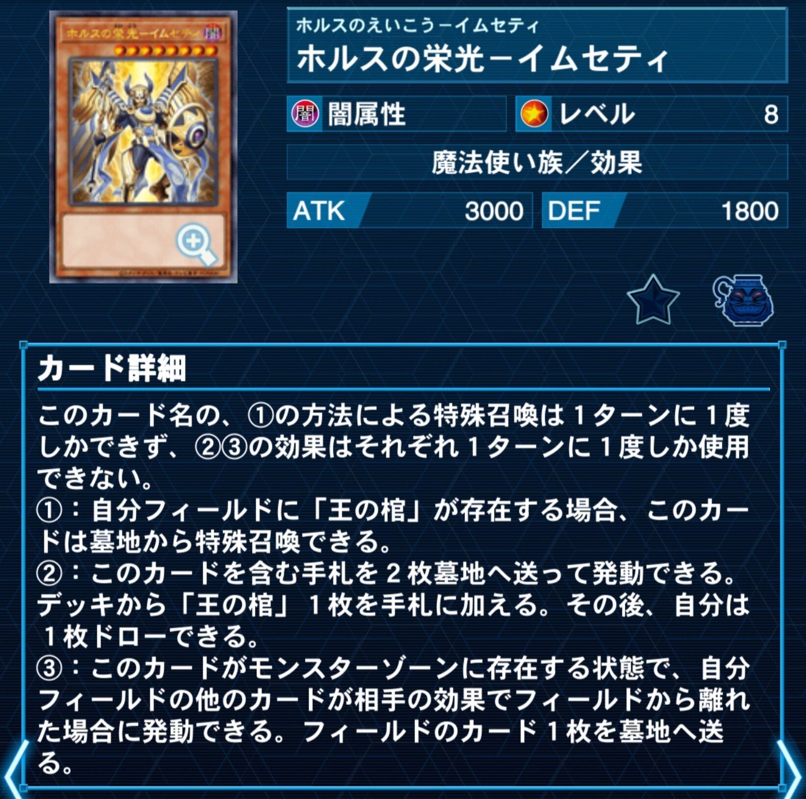 お前、王の棺に触ったんか！【ホルス】｜やまきゃ