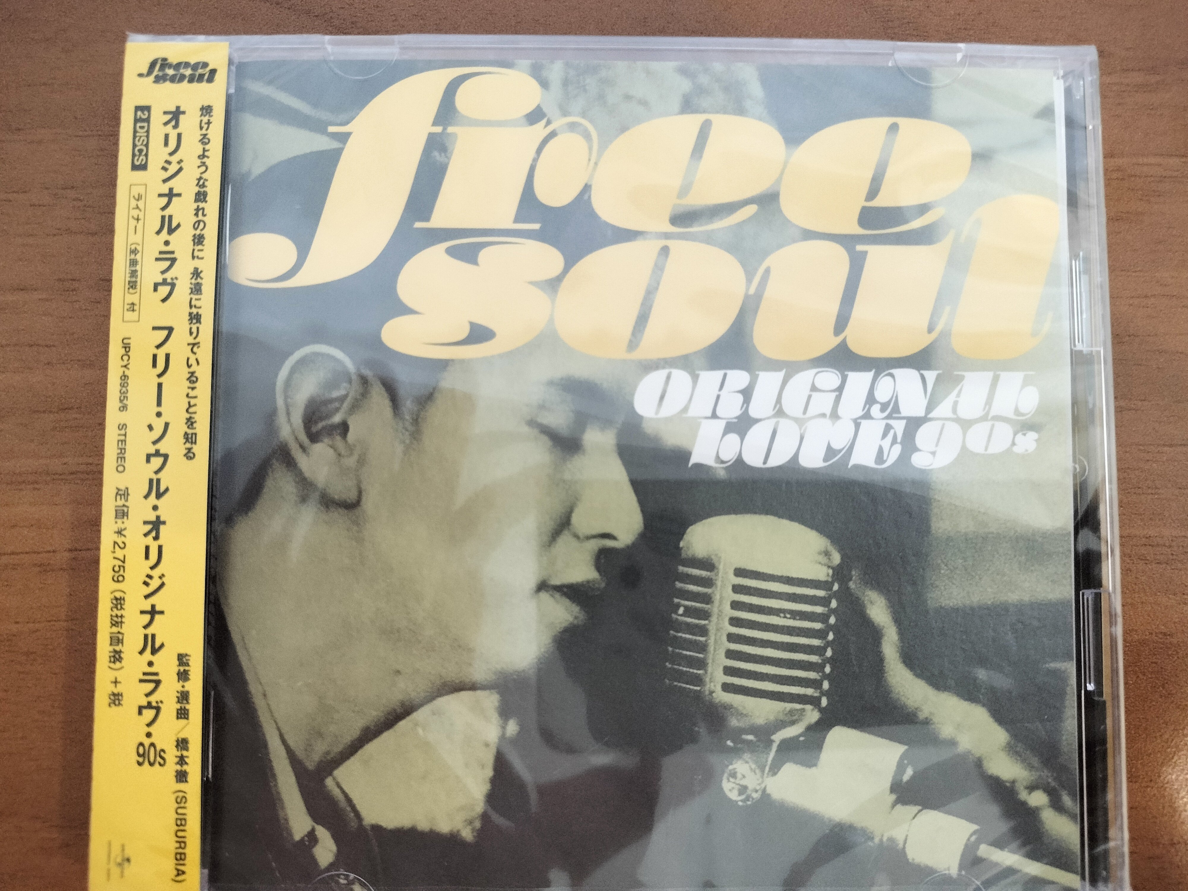 獲物の分け前〜オリジナル・ラヴ『フリー・ソウル・オリジナル・ラヴ