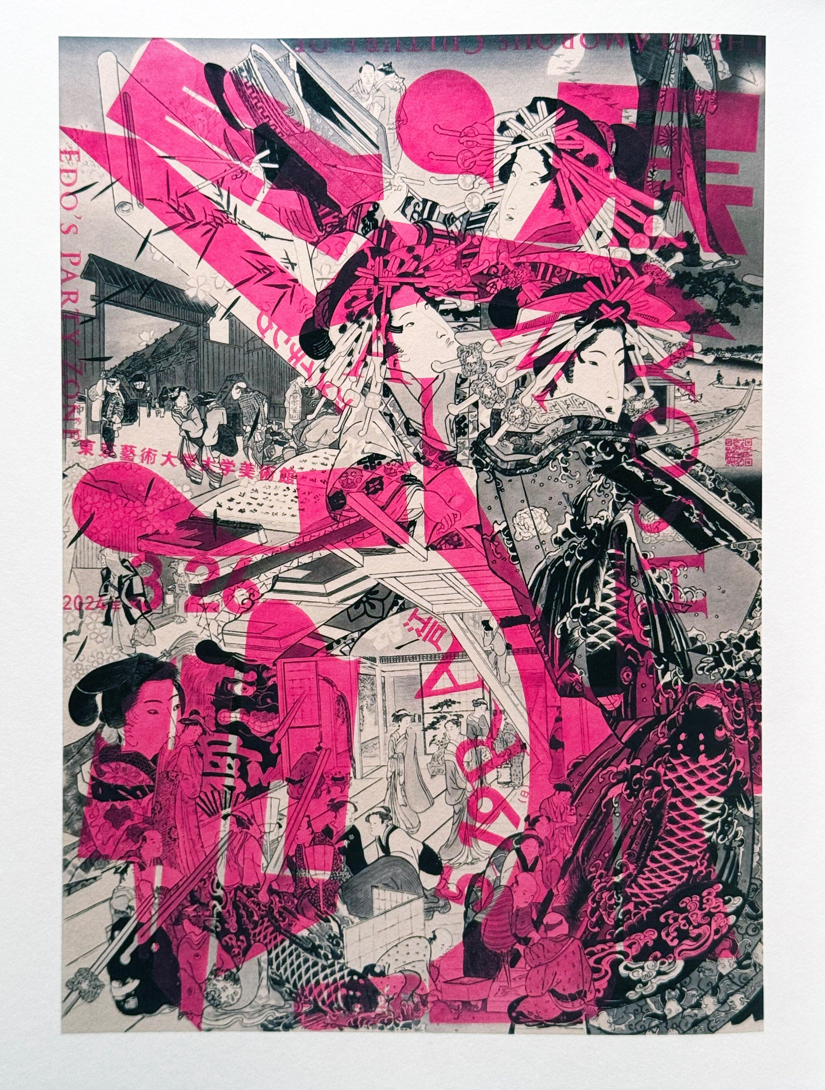 美術展2024#24】大吉原展＠東京藝術大学大学美術館｜mata