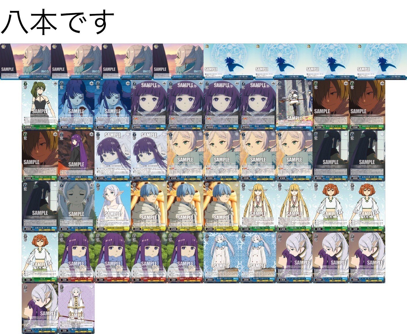 葬送のフリーレン 8門デッキ&パーツ ヴァイスシュヴァルツ 葬送の