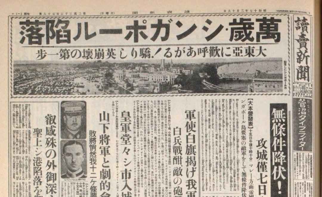 戦時中•戦後の毎日新聞 （昭和18年〜26年） 戦時中•戦後の毎日新聞