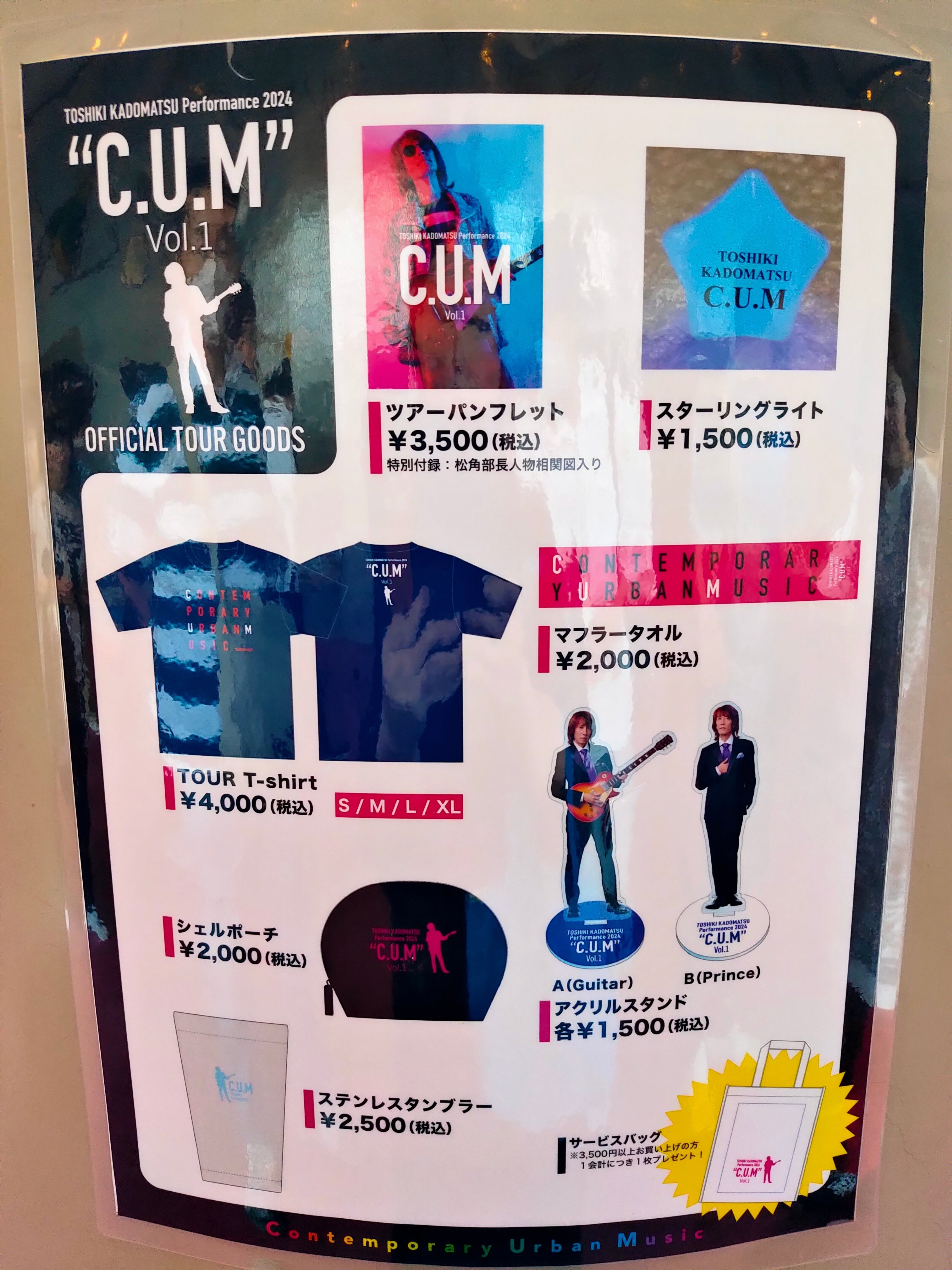 角松敏生C.U.Mに行ってきた🎶｜きみマム