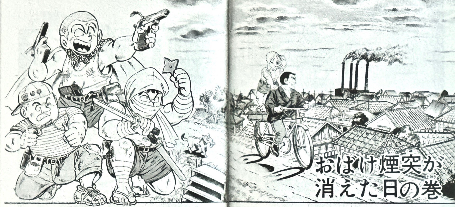 煙突がランドマークだった時代｜佐藤豊（タイプラボ）