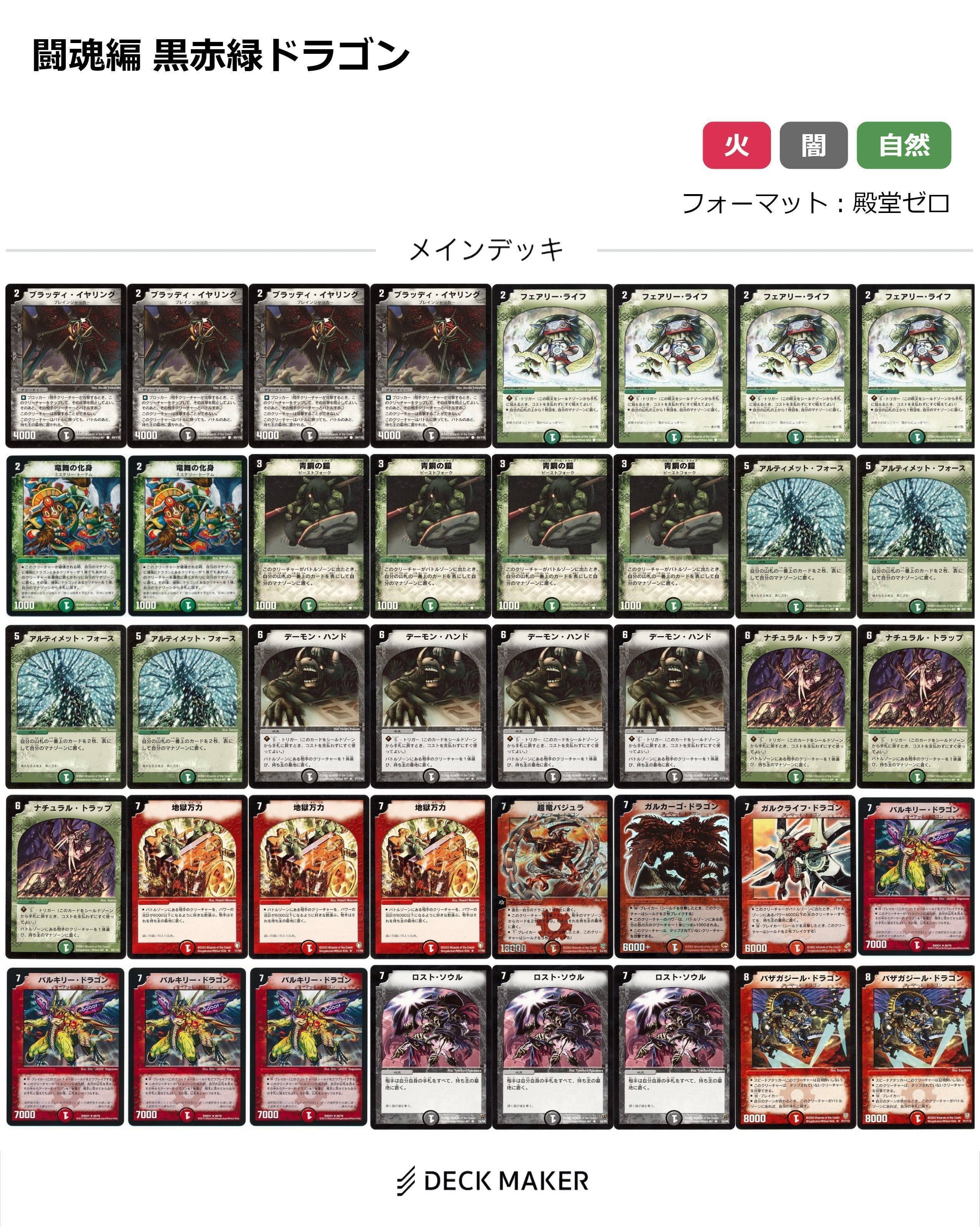 デュエマ 3デッキセット 改造パーツ付き デュエマ 3デッキセット 改造