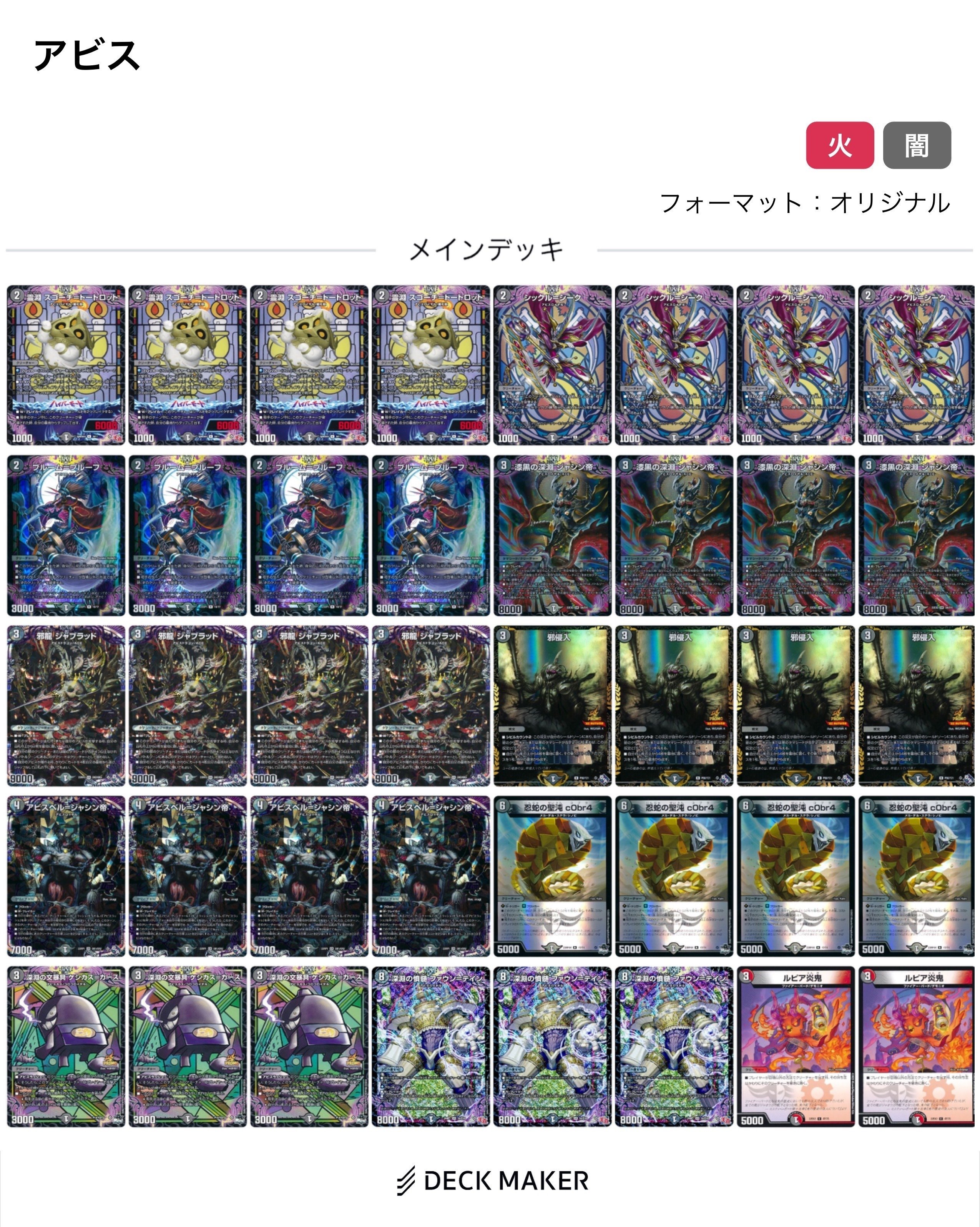 黒単アビス研究ノート｜アロナのお兄ちゃん