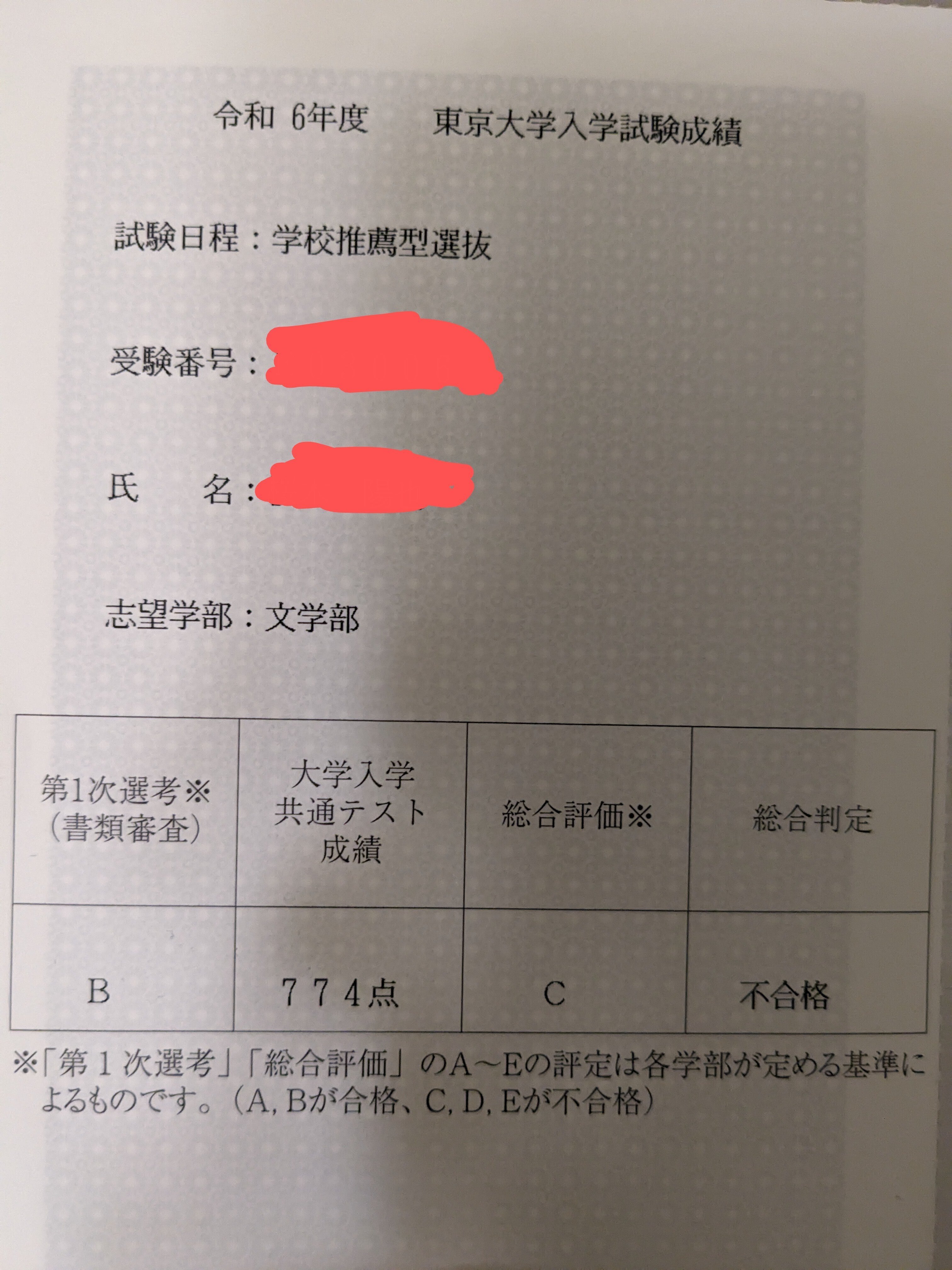 純ジャパが世界9位の大学を受けたらなんか受かっちゃった話～UCLほか